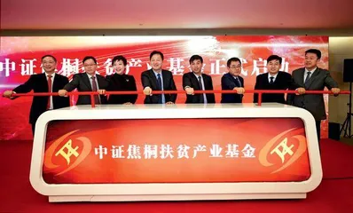 焦桐基金：传承焦裕禄精神 做好金融“五篇大文章”