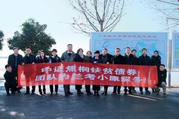 焦桐基金:传承焦裕禄精神 做好金融“五篇大文章”1