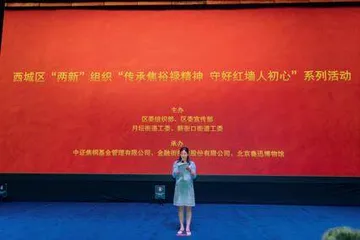 焦桐基金:传承焦裕禄精神 做好金融“五篇大文章”2