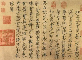 宋徽宗“瘦金体”来源刍议
