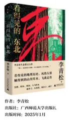 自然、人文与时代的交响