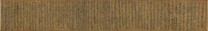 透过《争座位帖》解析颜真卿艺术的审美价值