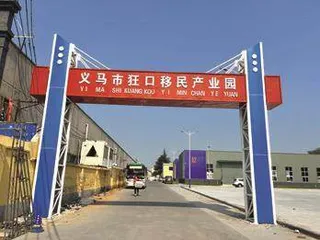 义马市：建设美丽新家园 绘就移民幸福梦2