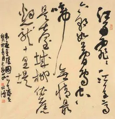 在汲取中生发——艾绍鸿书法作品欣赏