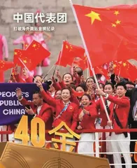 体育产业：赛场之外的“新蓝海”