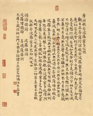 在汲取中生发——艾绍鸿书法作品欣赏2