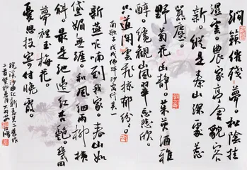 在汲取中生发——艾绍鸿书法作品欣赏3