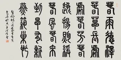 王洪立：笔墨风雅 艺趣升华1
