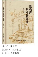书写平凡中国人的不平凡