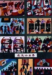 潘宇：用农民画绘就美丽乡村5