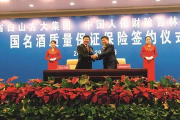 白山方大集团:用诚信筑牢企业发展之基2