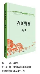 为推动社会前进而拿起笔来