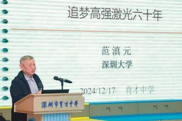 范滇元：追梦高强激光六十年 让中国智造走向世界3
