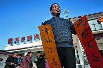 党建引领促发展 乡村振兴谱新篇2