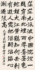蒲松林：虔心恪勤觅书魂
