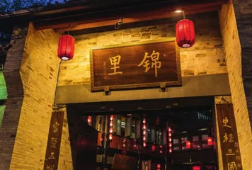 成都：从历史深厚到产业腾飞2