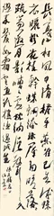 步趣古人 率真自然——王绪生书法印象1