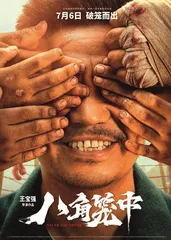 孙岭峰：借棒球为“困境儿童”创美好未来5
