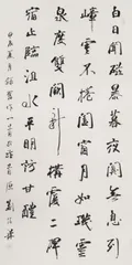 刘伟群：师古出新 笔耕不辍2