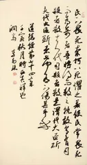 枣花帖1