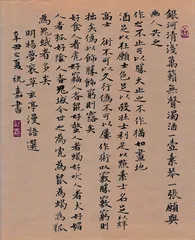 勤而功 变则通