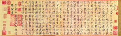 宋徽宗之后的瘦金体