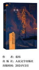 青春旅程中的生命成长