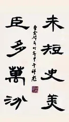 曾祥彪：书法的虚静韵味