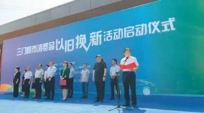 以商务工作新成效 助力经济高质量发展2
