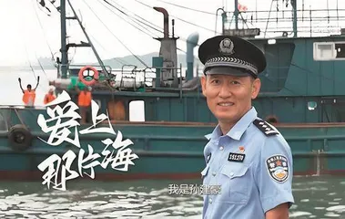 孙建豪：渔村平安的守护者