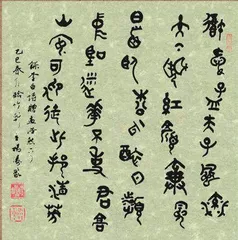 杨涛：预流当代写意思潮 传承中原古法