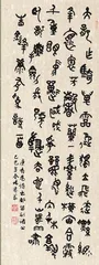 杨涛：预流当代写意思潮 传承中原古法1