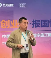 赵广泉：用AIoT技术推动建筑业智能化转型