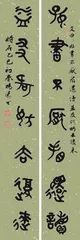 杨涛：预流当代写意思潮 传承中原古法3