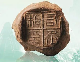 两千多年前的封泥成就“简牍之锁”2