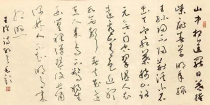 学书闲谈4