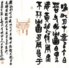 高建：书存金石气 艺游翰墨间