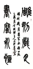 高建：书存金石气 艺游翰墨间3