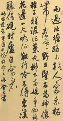 张会元：方圆之间 尽显书法之妙