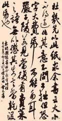 张会元：方圆之间 尽显书法之妙1