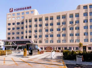 中卫市妇幼保健院：守护全市妇女儿童健康