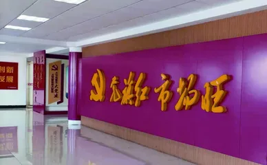 “物流之都”——临沂2