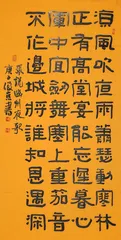 一个书家的精神世界1