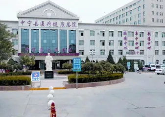 中宁县：持续深化公立医院改革