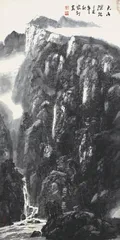 大山之子郭家训3