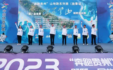 贵州：创建全国体育旅游示范区8