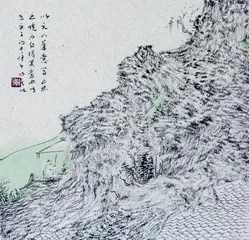 中国山水画之“王蒙笔意”3