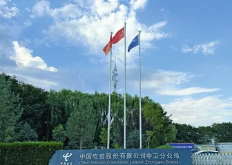 中卫电信：奋进新时代为健康中卫作贡献
