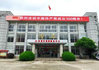 清厦村：奋力打造新时代乡村振兴样板