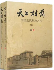 “科教报国”的乡村底色